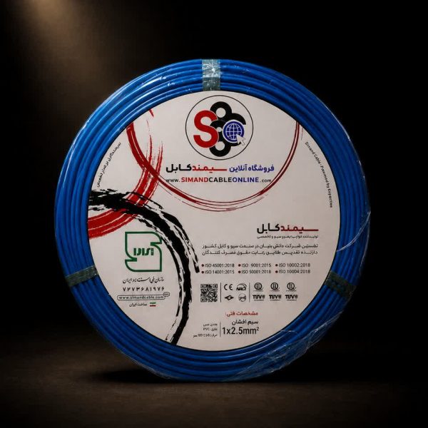 سیم افشان 1 در 2/5 و اطلاعات تخصصی