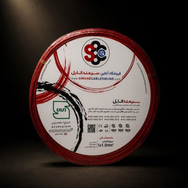 سیم افشان 1 در 1/5 و اطلاعات تخصصی