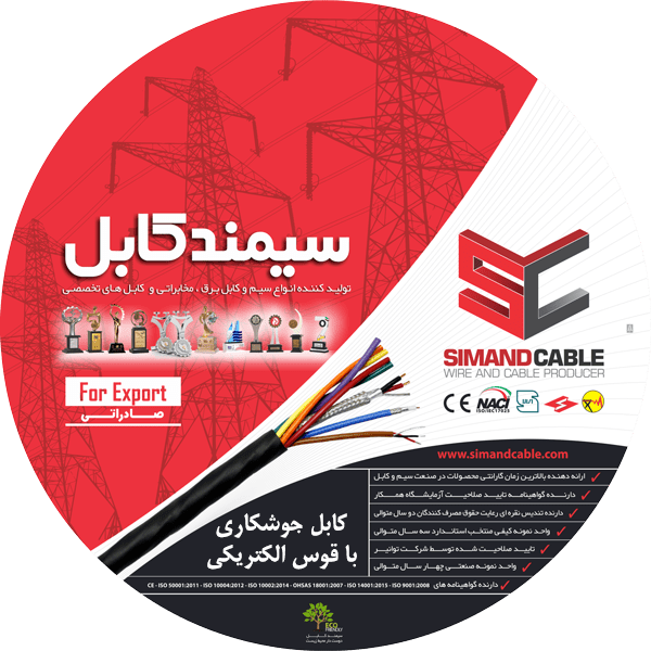 کابل جوش سایز 25 و اطلاعات تخصصی